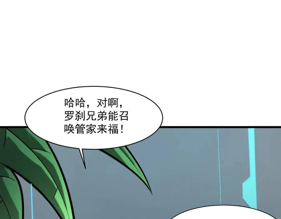 第165话 决不允许你们打扰教父大人！109