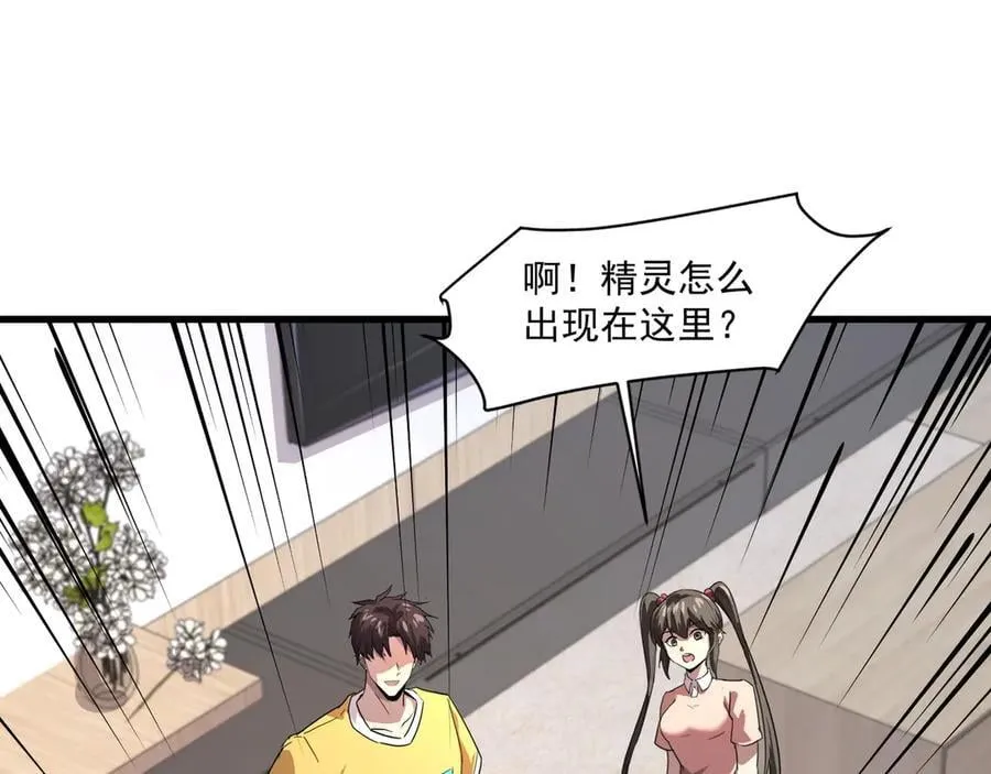 第170话 爱莎的成长！66