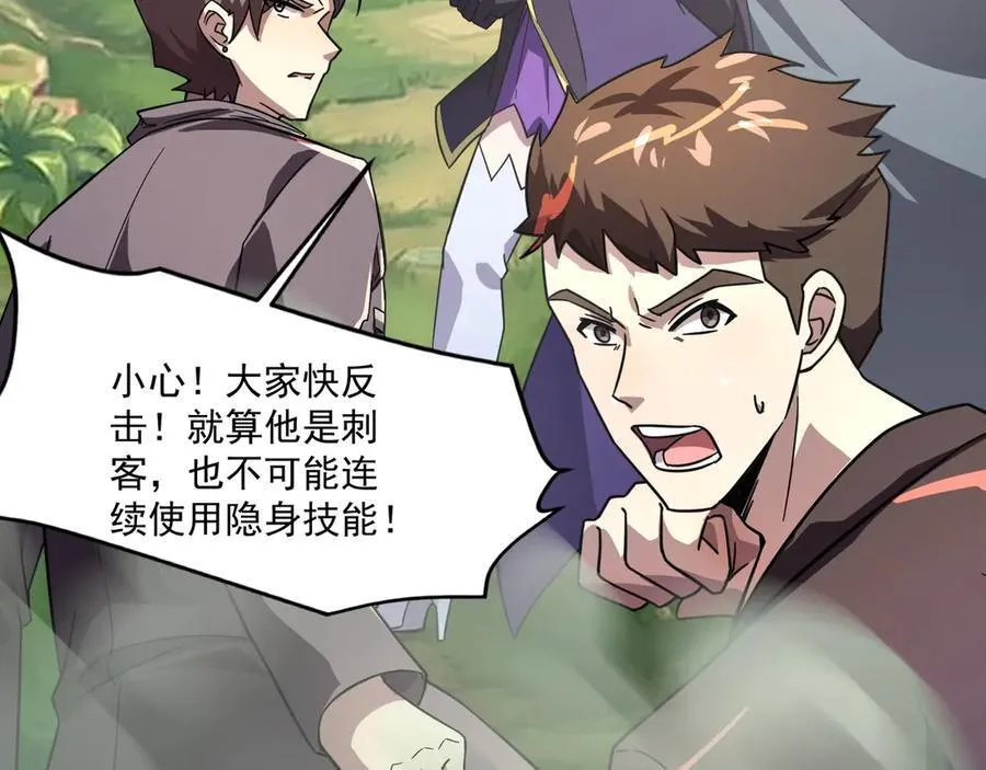 第155话 精灵王的弱点？！69