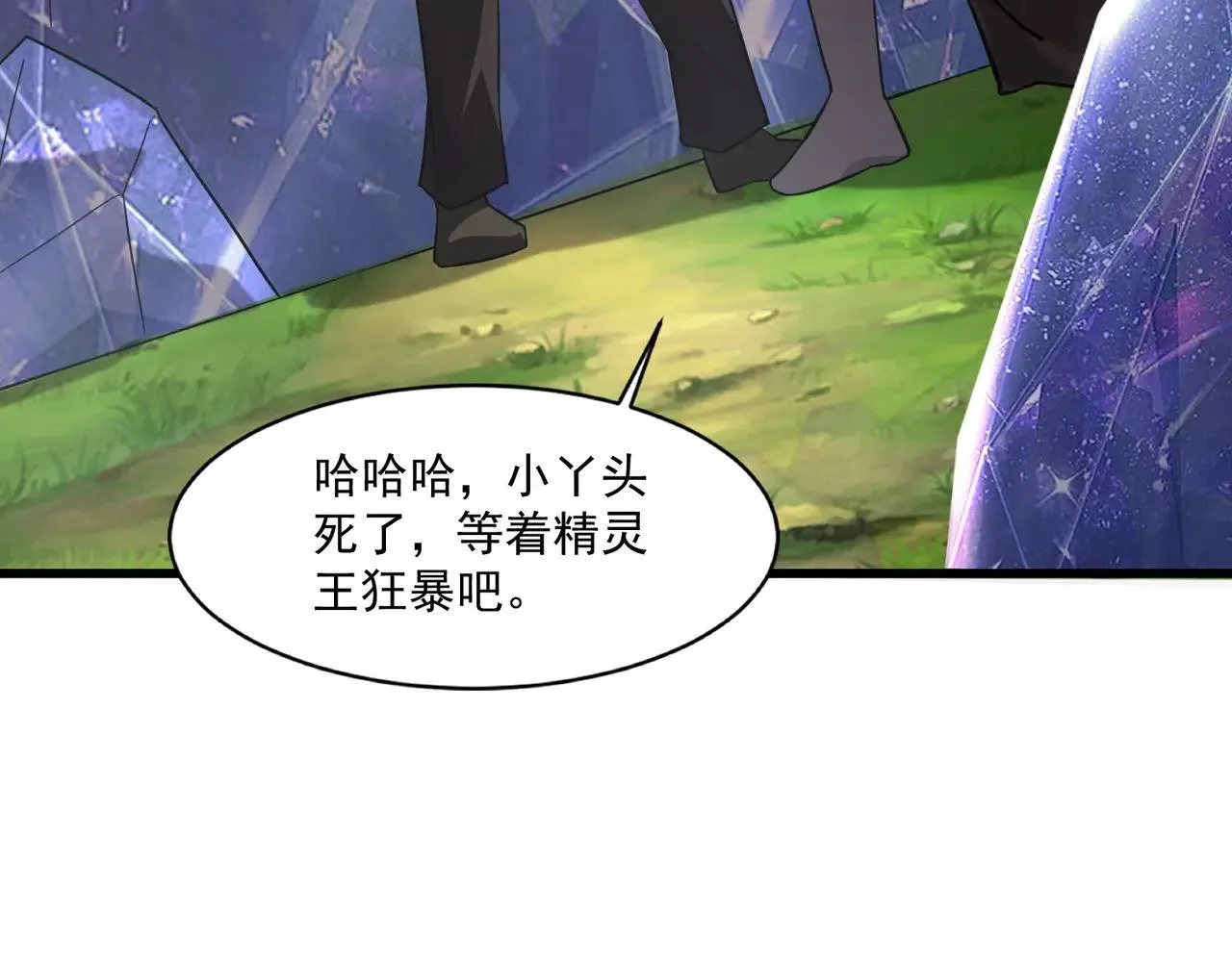 第157话 精灵王！你看看这是谁？106