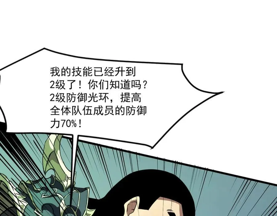 第170话 爱莎的成长！119