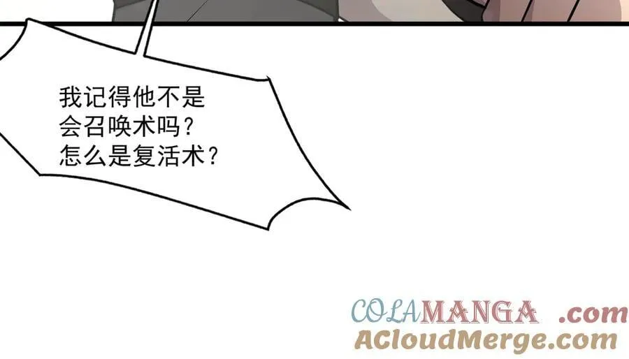 第158话 大仇得报！新一层魔域开启！36