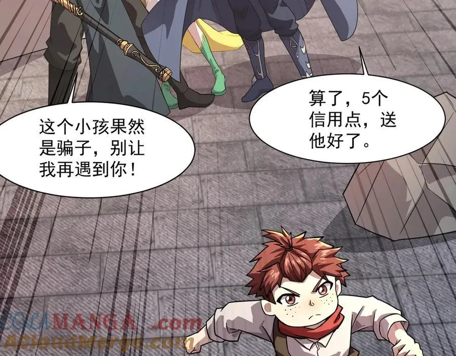第162话 秘密潜入！神秘NPC现身！60