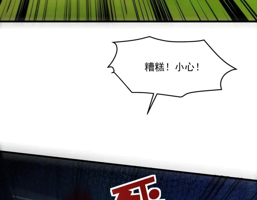 第156话 精灵的女儿？九纹龙你好毒啊！71