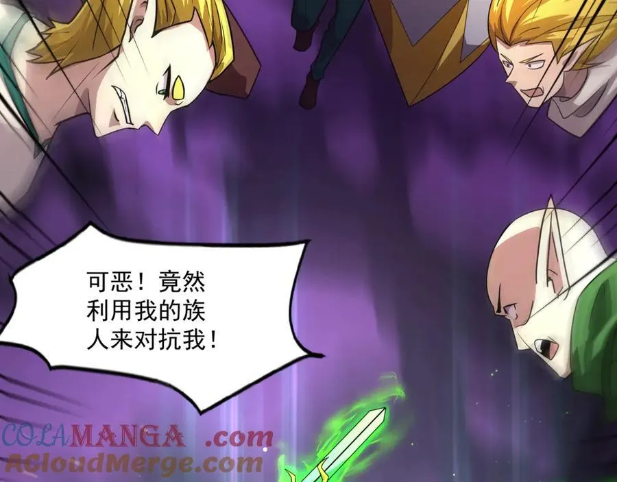 第156话 精灵的女儿？九纹龙你好毒啊！56