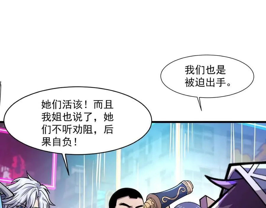 第161话 赛博游戏，正式开始！106