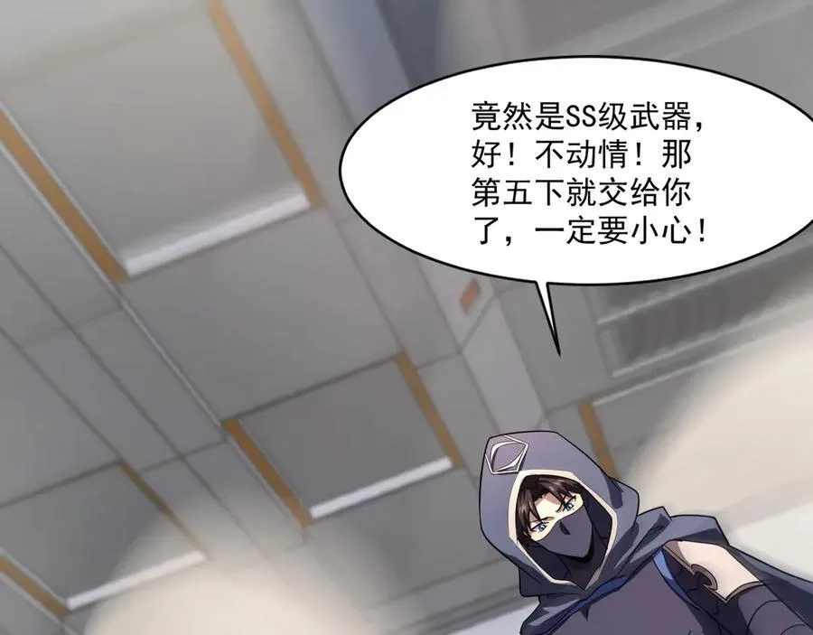 第167话 放手一搏！小丑看你的了！23