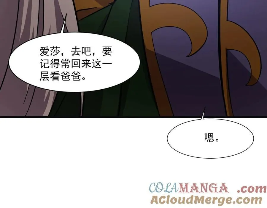 第158话 大仇得报！新一层魔域开启！140