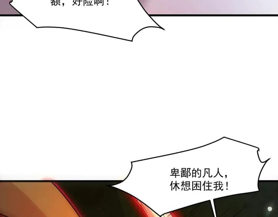 第156话 精灵的女儿？九纹龙你好毒啊！41