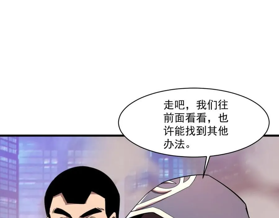 第162话 秘密潜入！神秘NPC现身！63