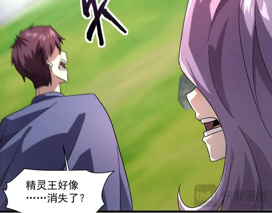 第155话 精灵王的弱点？！59