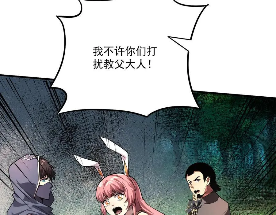 第165话 决不允许你们打扰教父大人！37