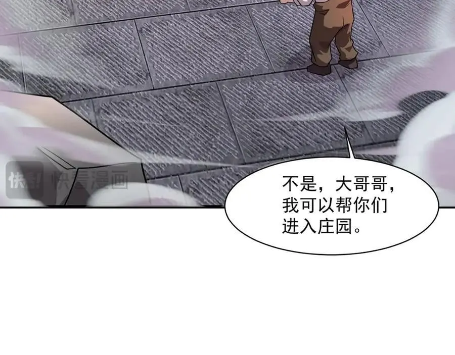 第162话 秘密潜入！神秘NPC现身！94