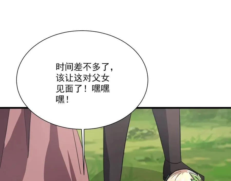 第156话 精灵的女儿？九纹龙你好毒啊！94