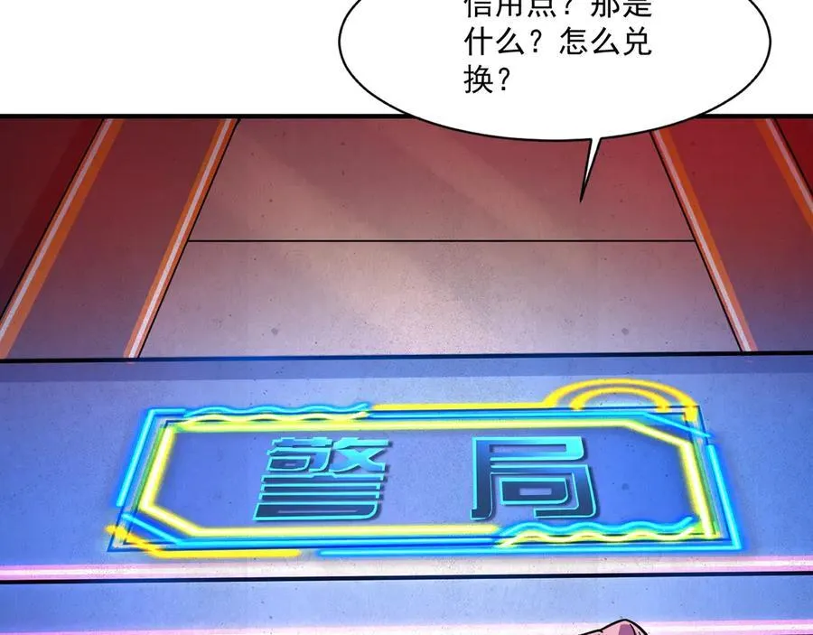 第161话 赛博游戏，正式开始！125