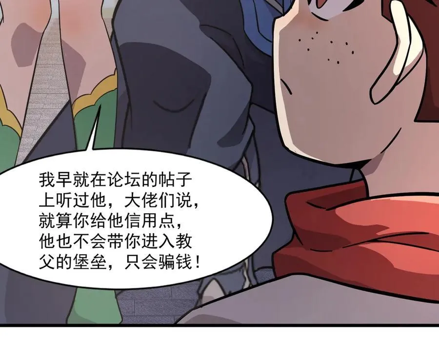 第162话 秘密潜入！神秘NPC现身！51