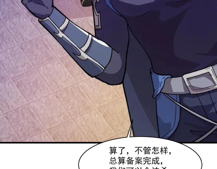 第162话 秘密潜入！神秘NPC现身！7