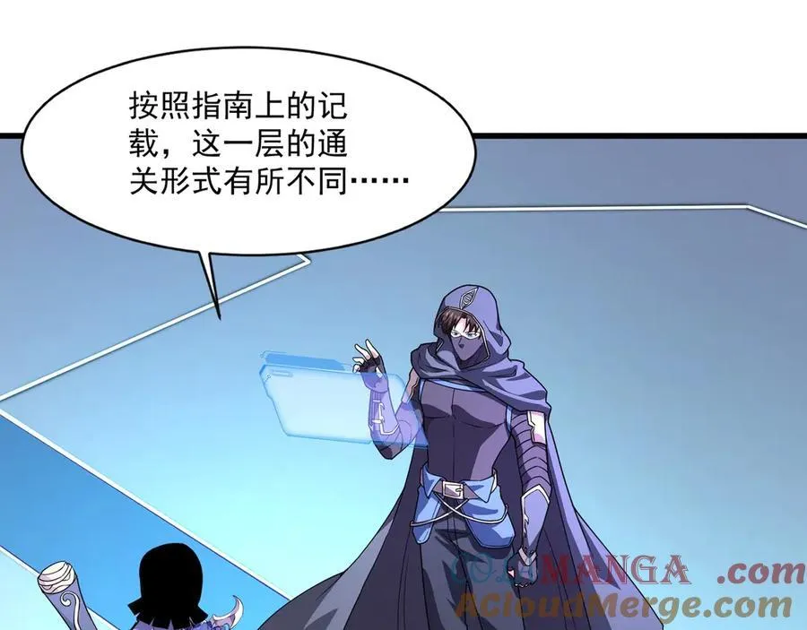 第161话 赛博游戏，正式开始！112