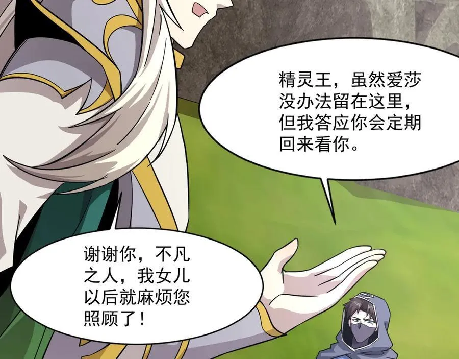 第158话 大仇得报！新一层魔域开启！111