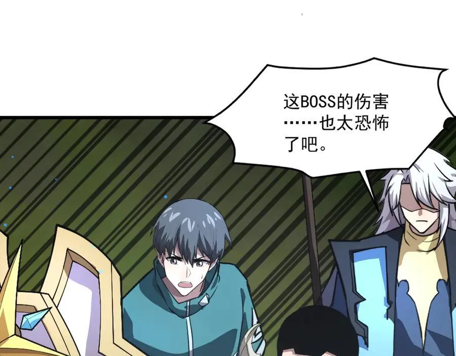 第156话 精灵的女儿？九纹龙你好毒啊！82