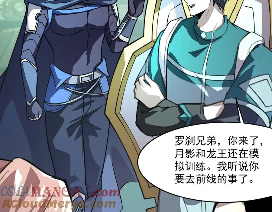 第170话 爱莎的成长！80