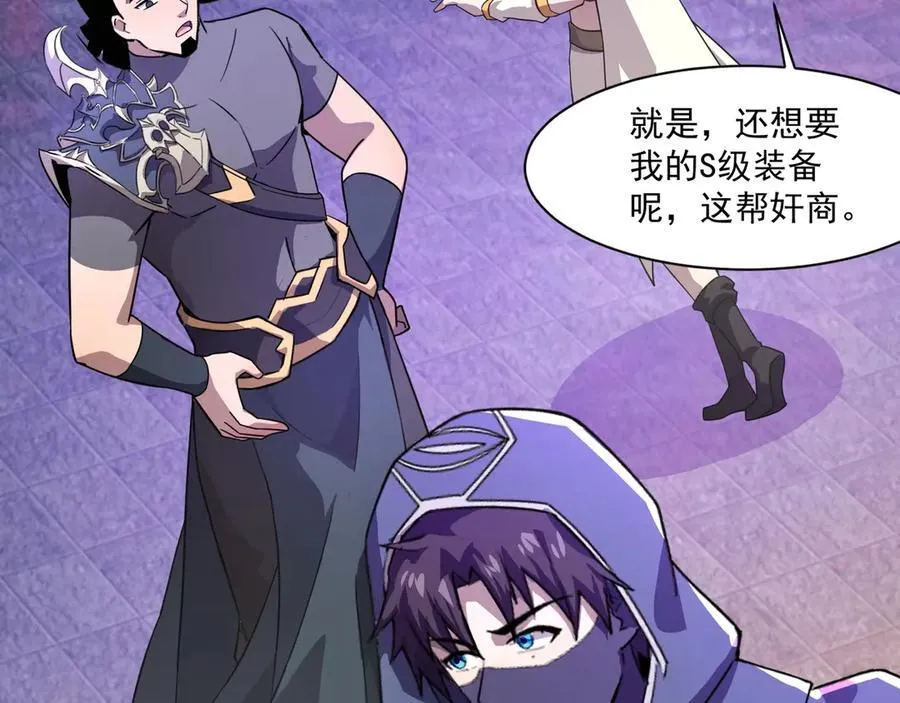 第161话 赛博游戏，正式开始！130