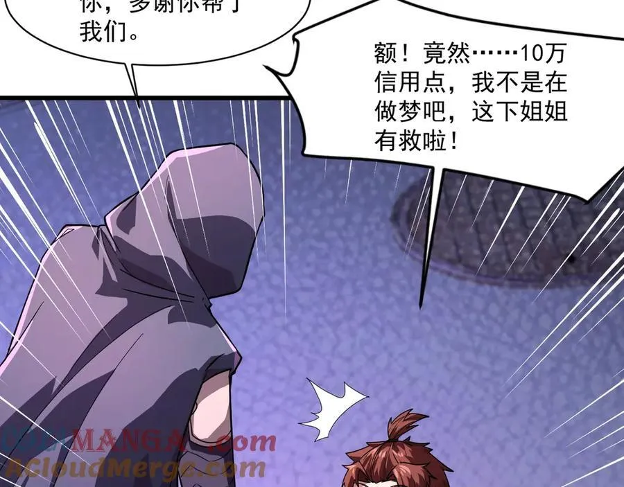 第169话 遇袭！曙光组织死灰复燃？！20