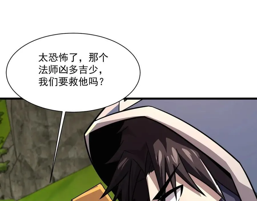 第155话 精灵王的弱点？！89