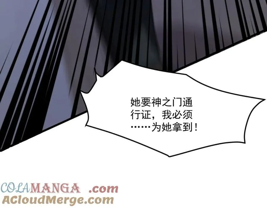第169话 遇袭！曙光组织死灰复燃？！108