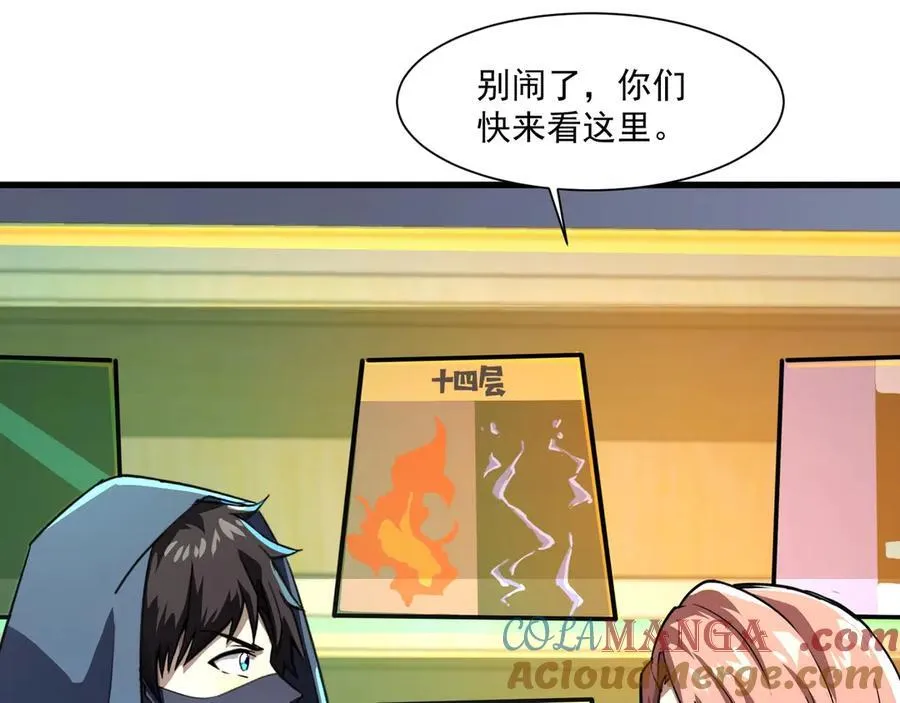 第169话 遇袭！曙光组织死灰复燃？！32