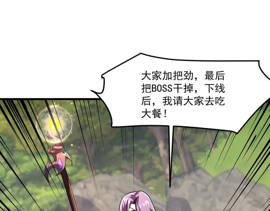 第155话 精灵王的弱点？！19