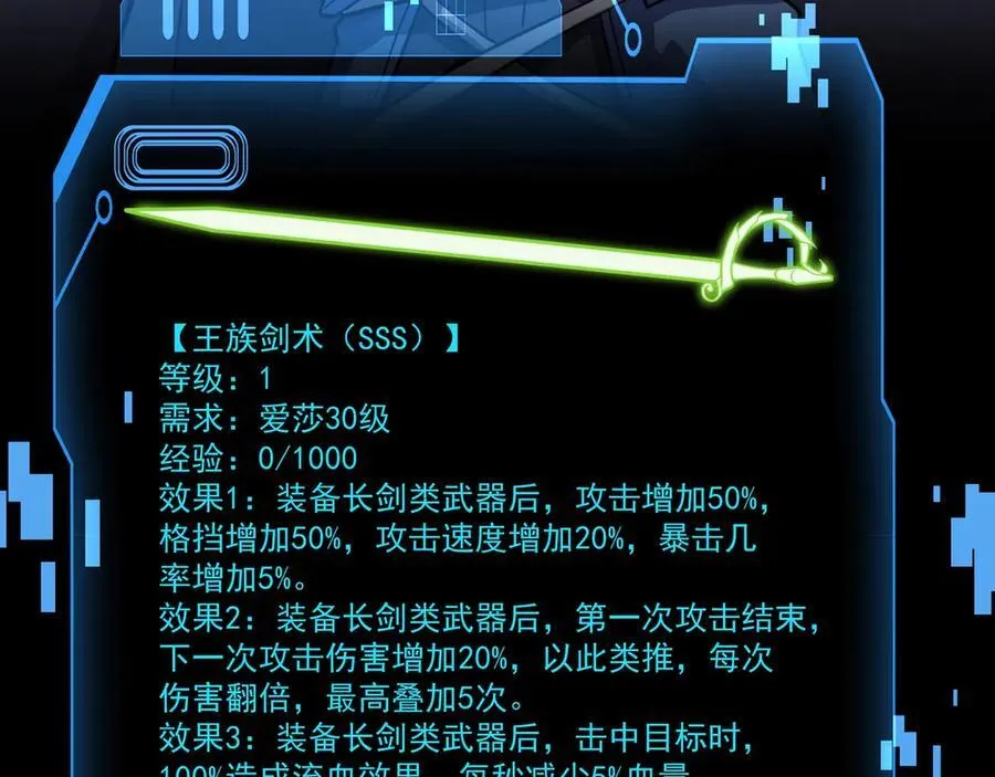 第158话 大仇得报！新一层魔域开启！129
