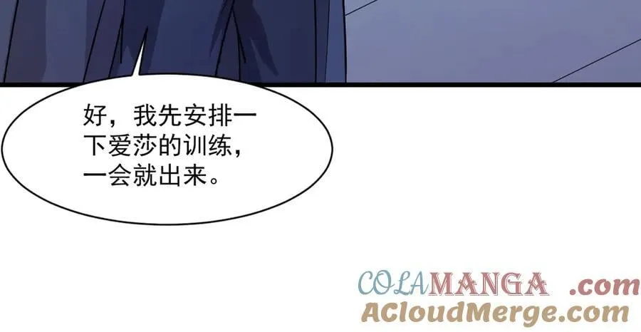 第170话 爱莎的成长！84