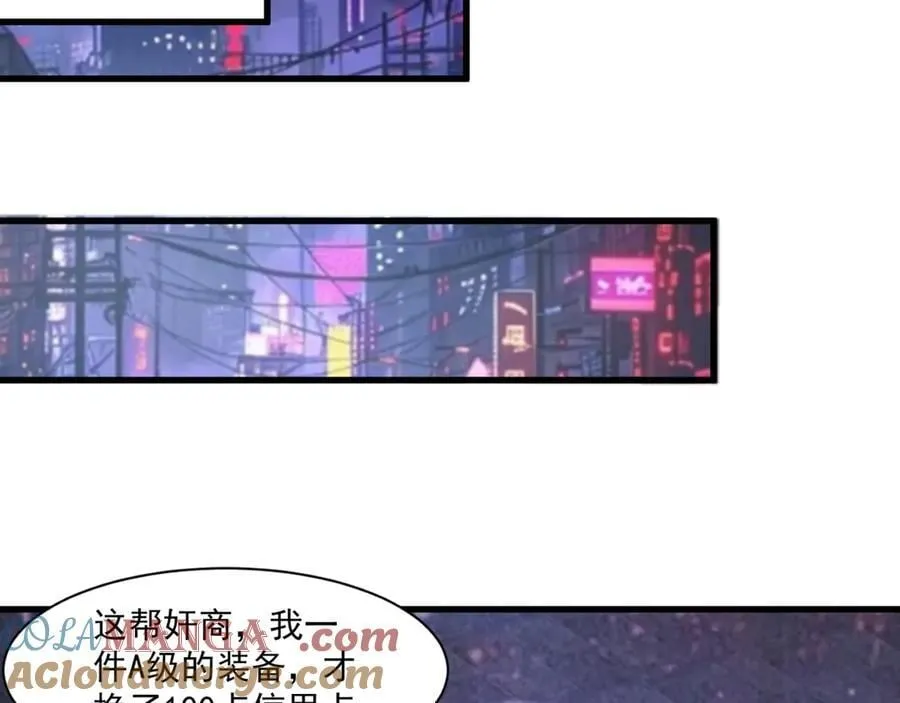 第162话 秘密潜入！神秘NPC现身！4