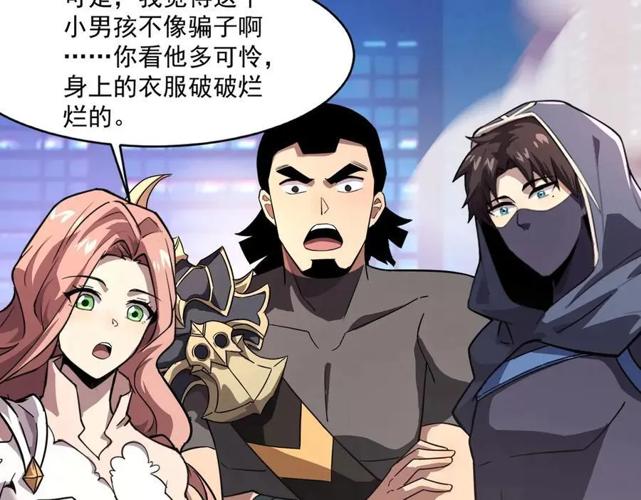 第162话 秘密潜入！神秘NPC现身！53