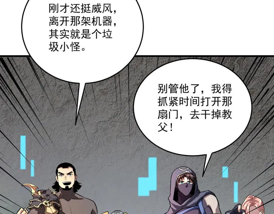 第165话 决不允许你们打扰教父大人！95