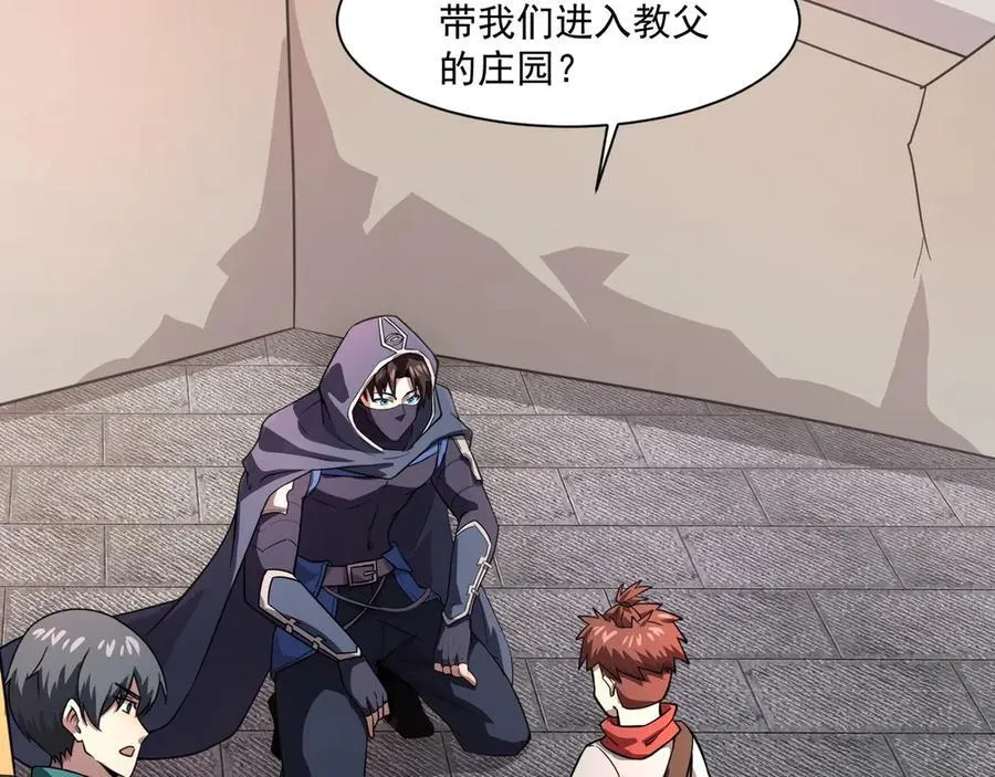 第162话 秘密潜入！神秘NPC现身！47