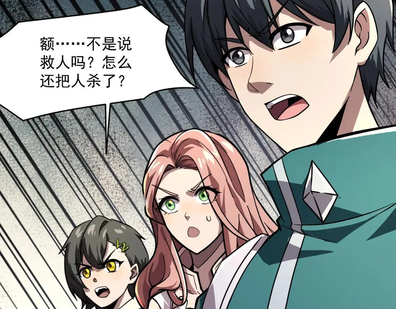 第157话 精灵王！你看看这是谁？102