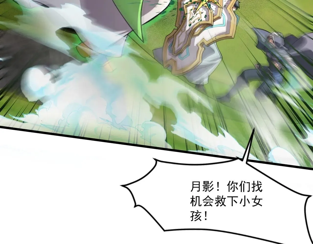 第157话 精灵王！你看看这是谁？35