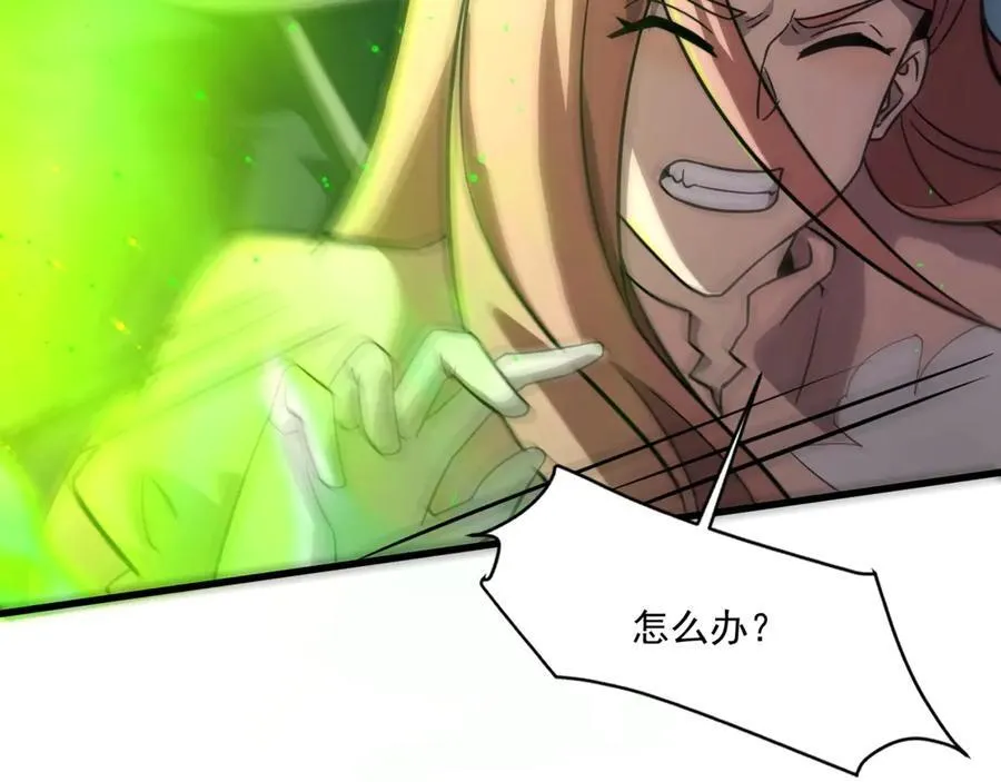 第158话 大仇得报！新一层魔域开启！2