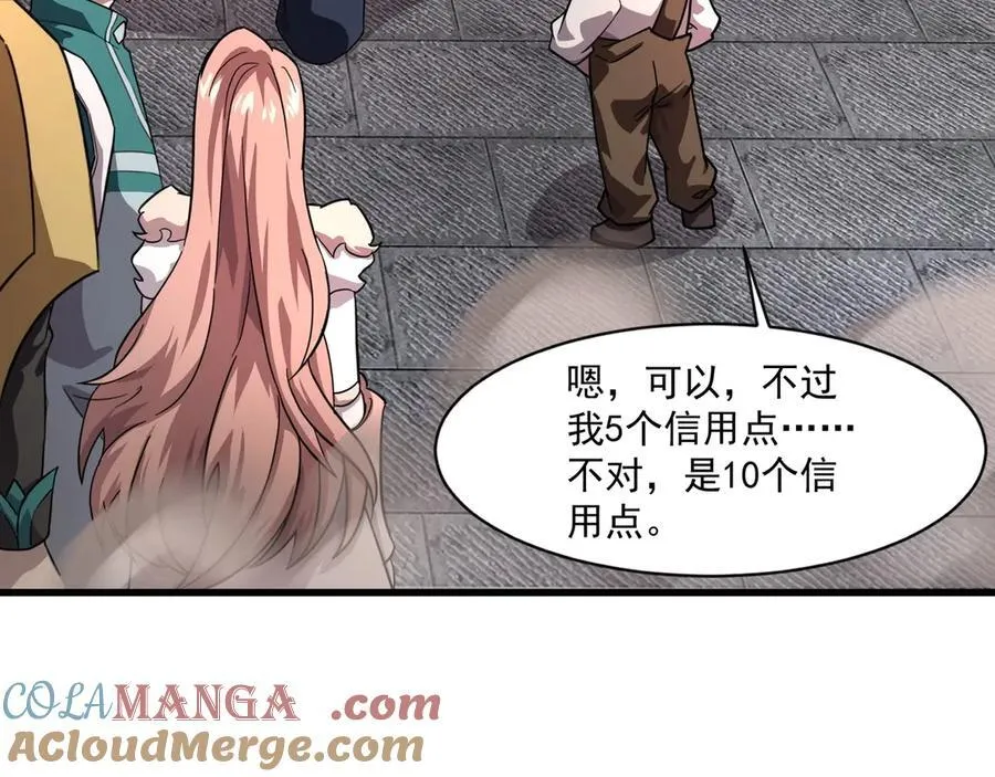 第162话 秘密潜入！神秘NPC现身！48