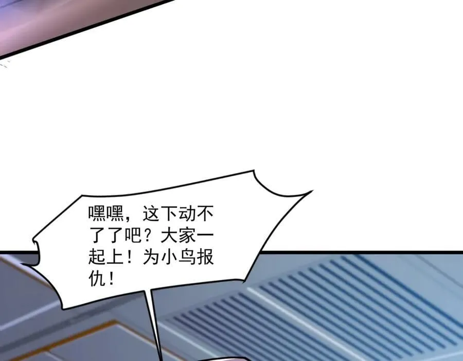 第167话 放手一搏！小丑看你的了！45