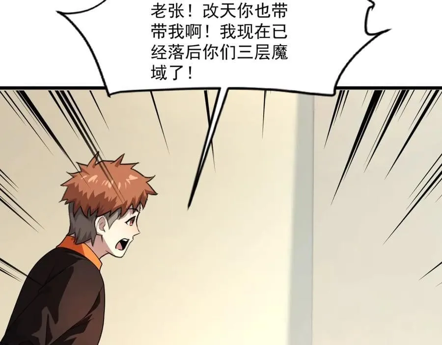 第159话 新生集体下战书？那就来玩玩吧！73