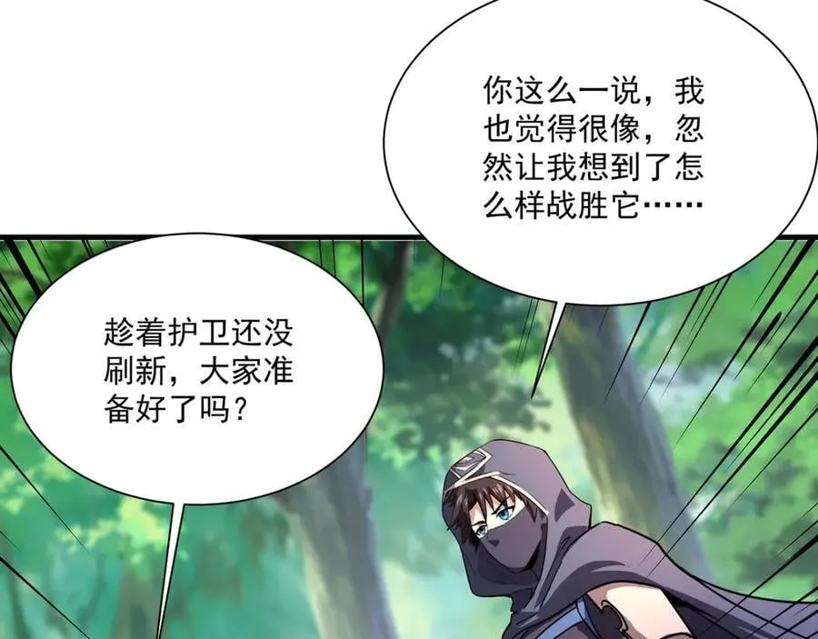 第155话 精灵王的弱点？！122