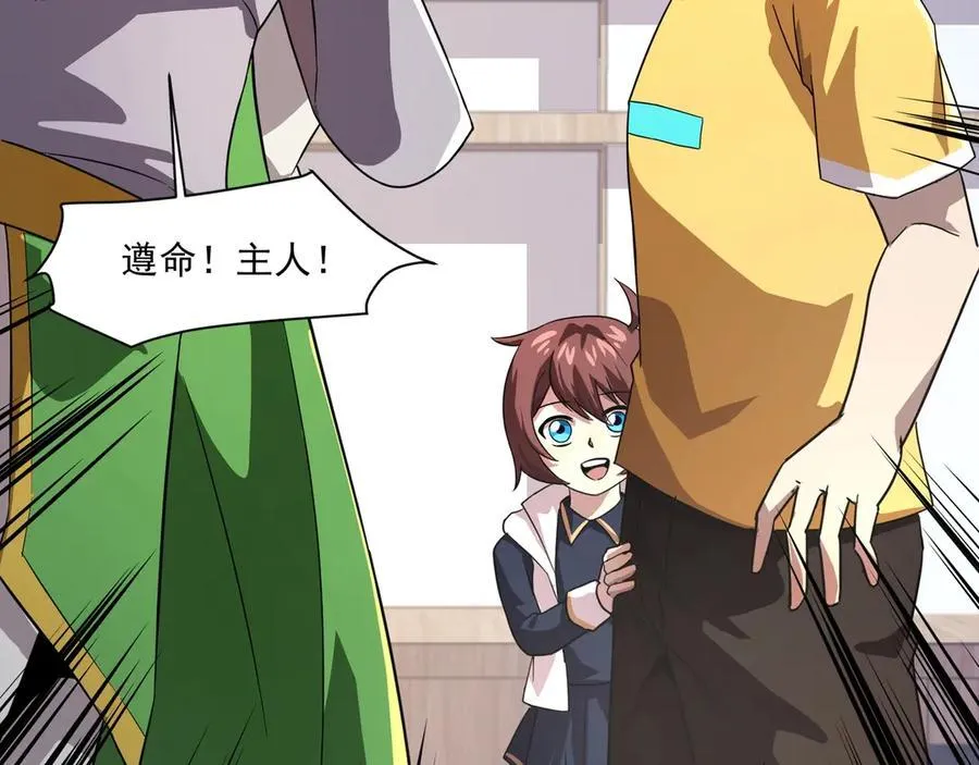 第170话 爱莎的成长！73