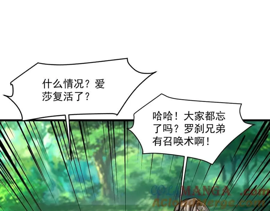 第158话 大仇得报！新一层魔域开启！28