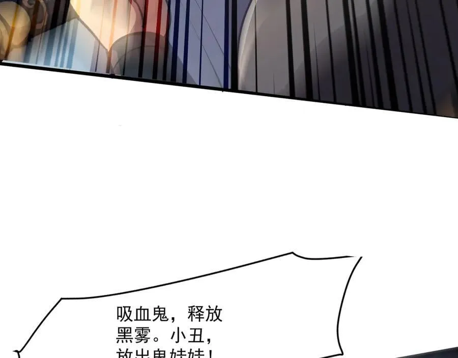 第167话 放手一搏！小丑看你的了！99