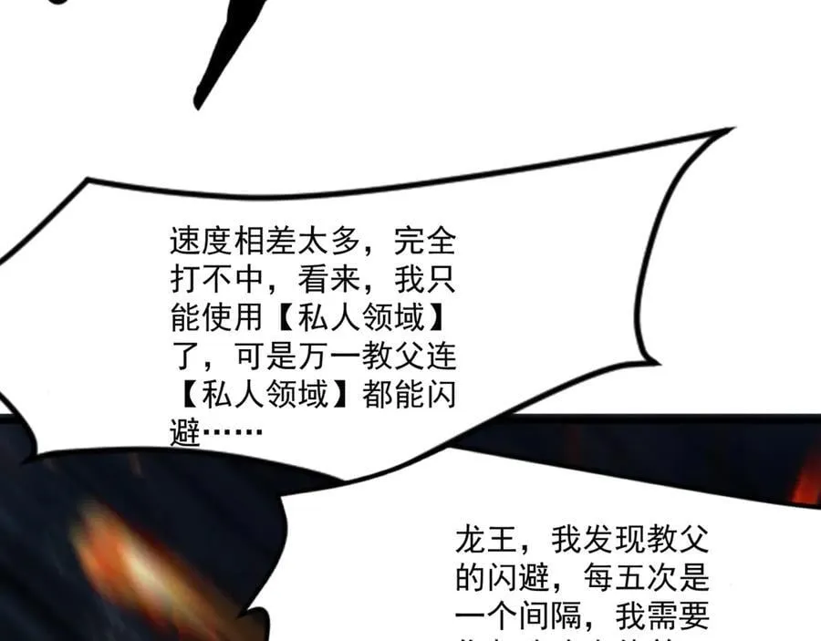 第167话 放手一搏！小丑看你的了！9