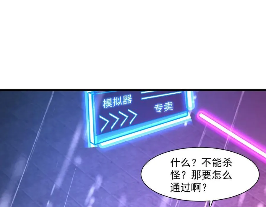 第159话 新生集体下战书？那就来玩玩吧！38