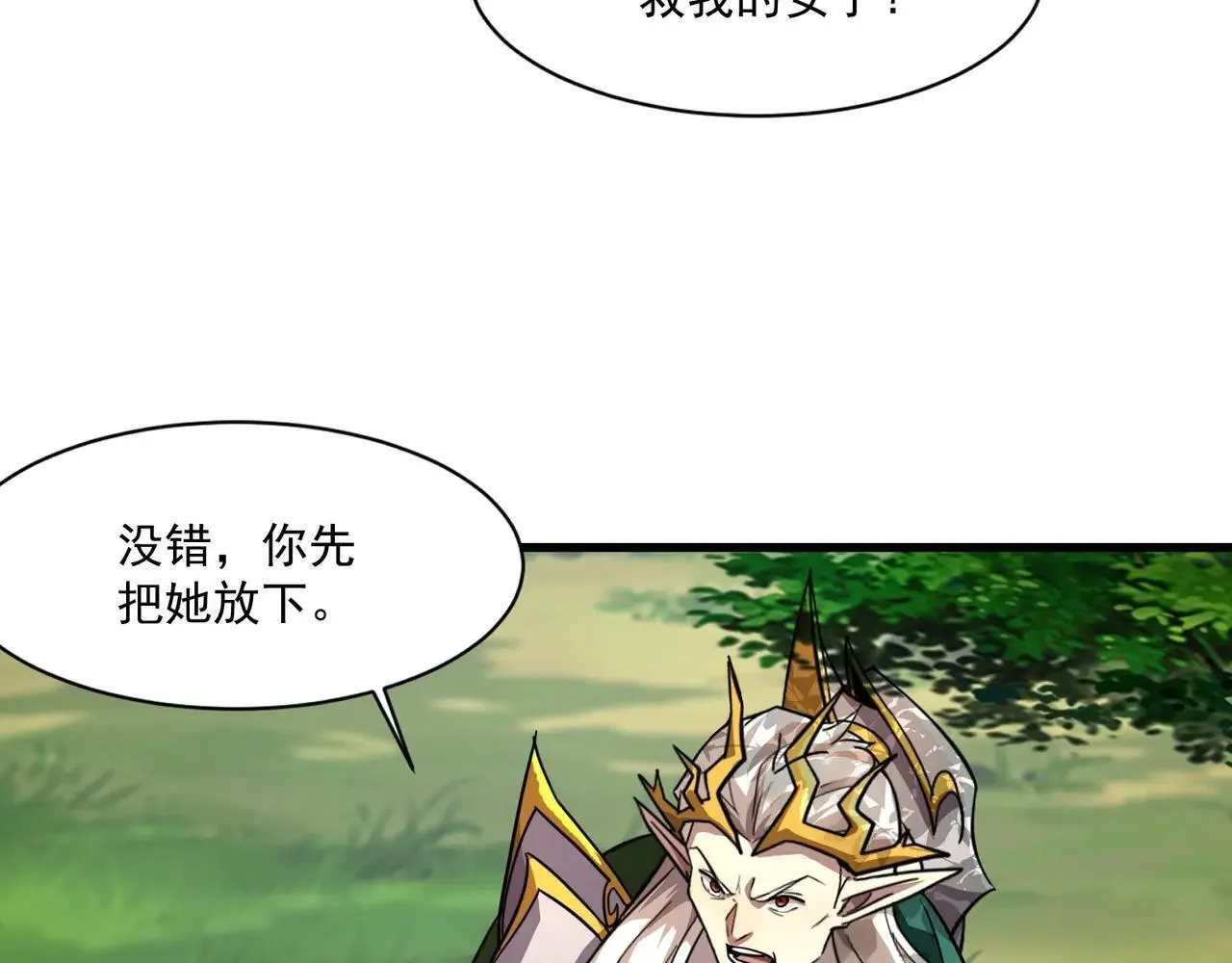 第157话 精灵王！你看看这是谁？74